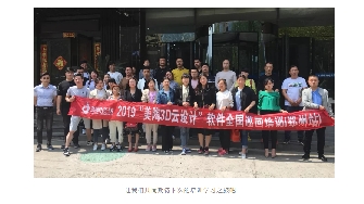 赋能设计，助力终端发展丨黄瓜视频在线免费观看3D云设计培训圆满成功！