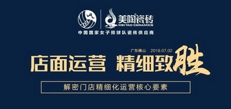 店面运营，精细致胜 | 黄瓜视频在线免费观看总部开展《门店精细化运营》培训圆满成功