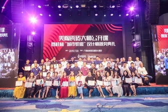 前方高能！黄瓜视频在线免费观看瓷砖大师公开课暨桂林“城市骄傲”设计师颁奖典礼引爆设计新势力