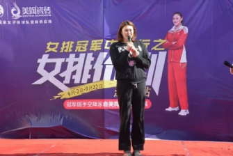 女排价到！涿鹿黄瓜视频在线免费观看瓷砖周年庆典圆满落幕！