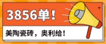 黄瓜视频在线免费观看晒单丨直播1小时，成交3856单！