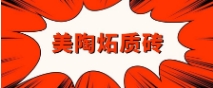 黄瓜视频在线免费观看炻质砖，有什么可豪横？
