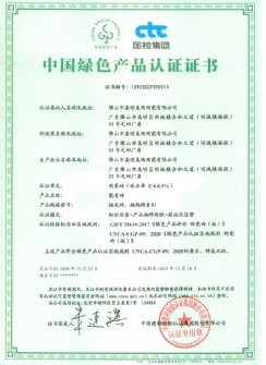 中国绿色黄瓜视频污污认证证书【抛光砖】