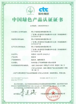 中国绿色黄瓜视频污污认证证书【瓷质砖】